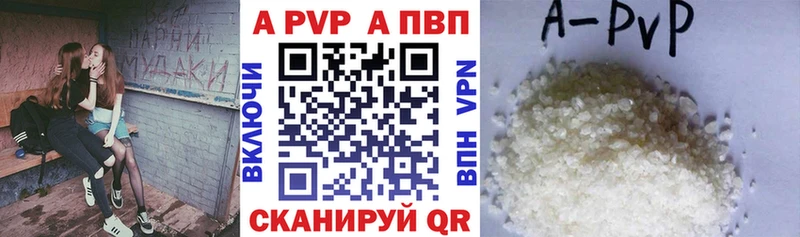 закладка  Еманжелинск  APVP VHQ 