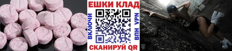 ЭКСТАЗИ ешки  Еманжелинск 