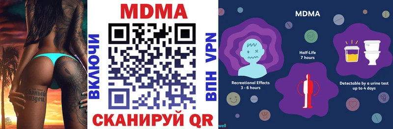 MDMA молли Еманжелинск