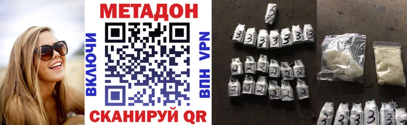 гидра   Еманжелинск  МЕТАДОН VHQ 