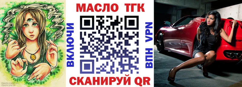 Дистиллят ТГК вейп с тгк  блэк спрут tor  Еманжелинск 